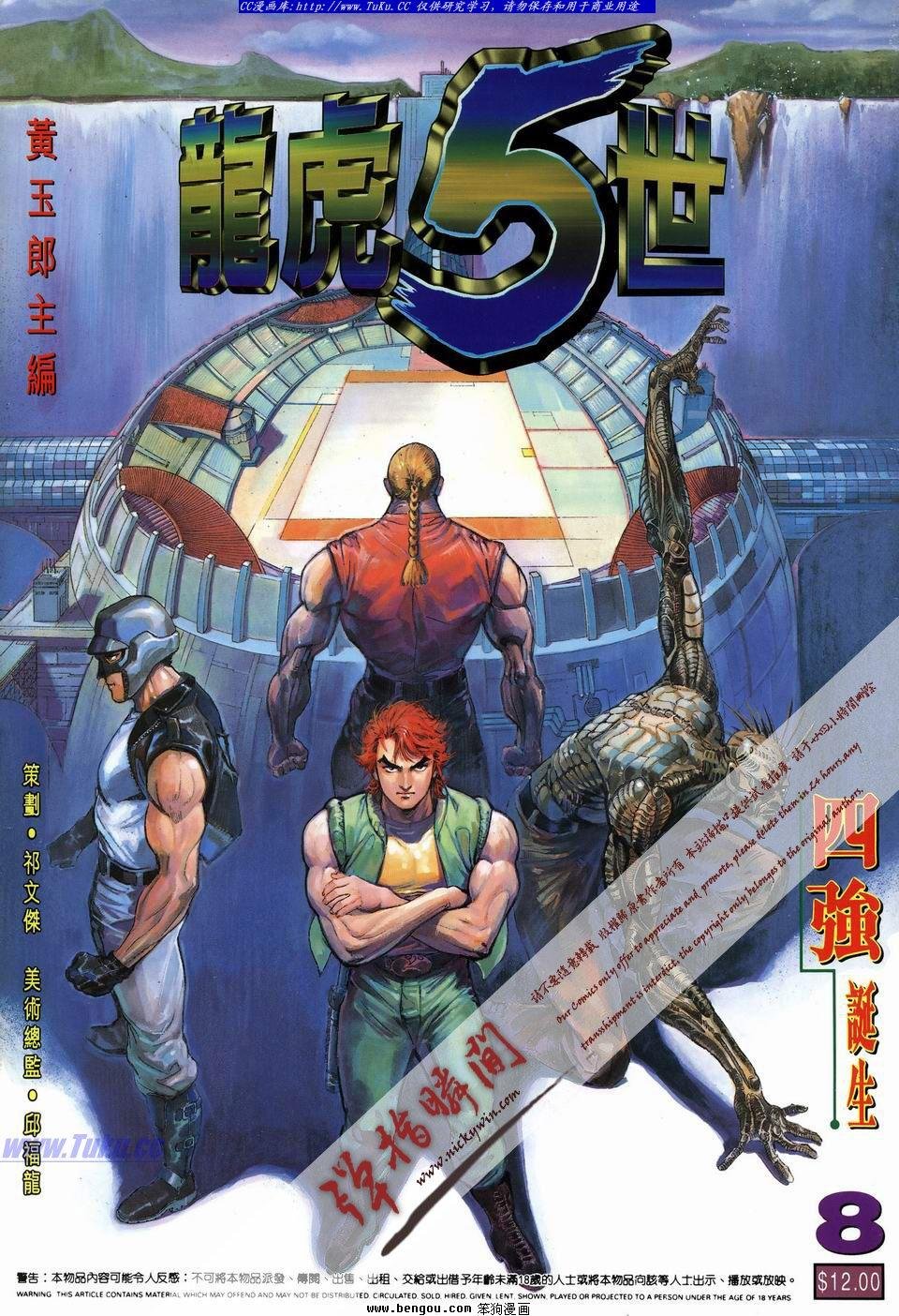 第8话