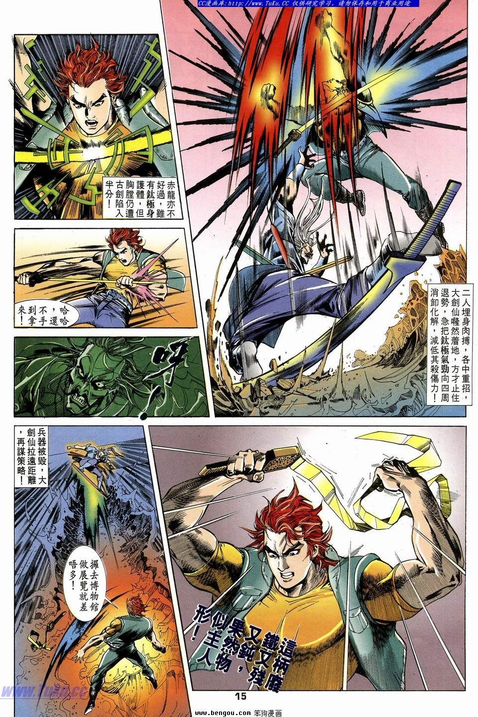 第8话