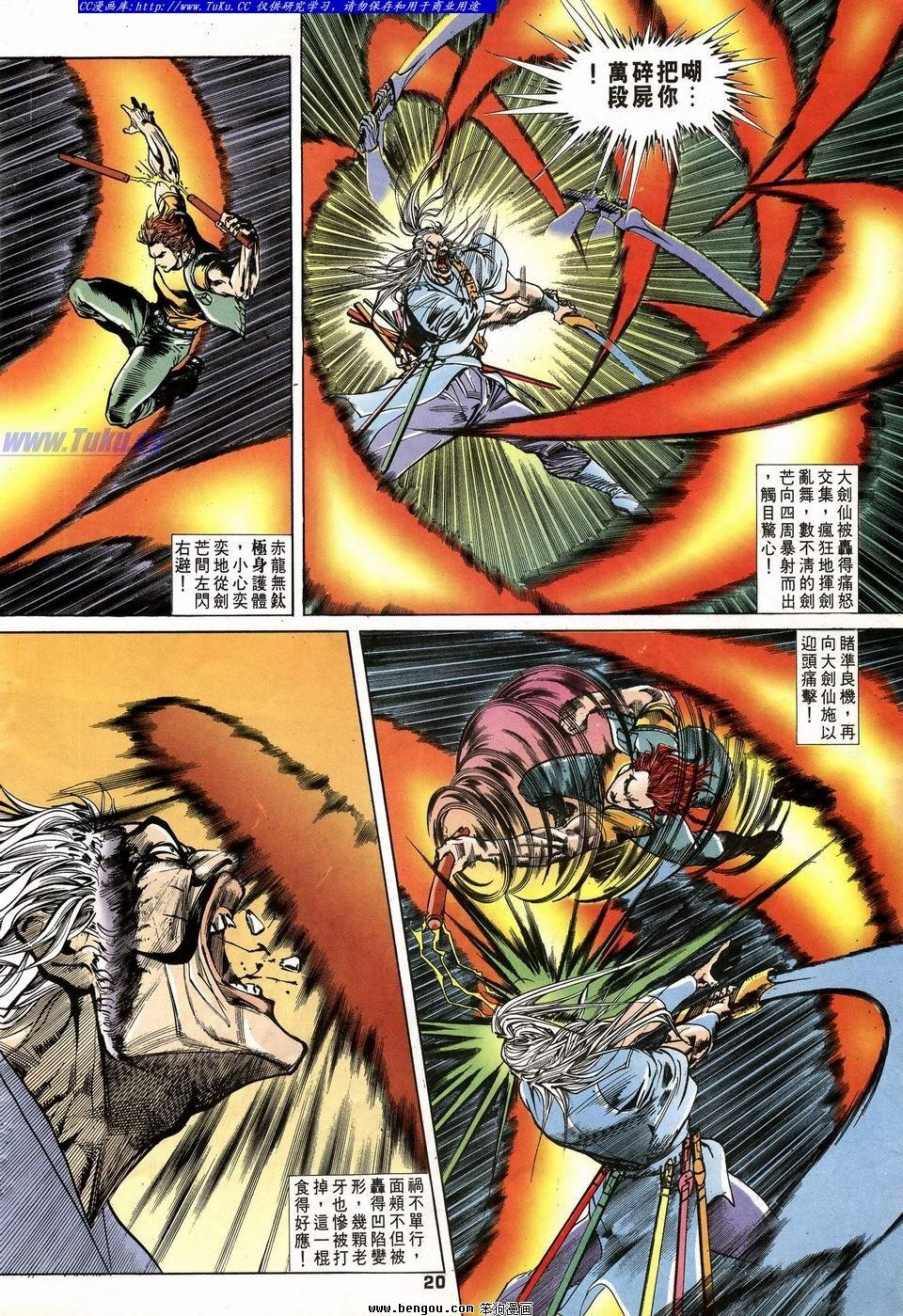 第8话