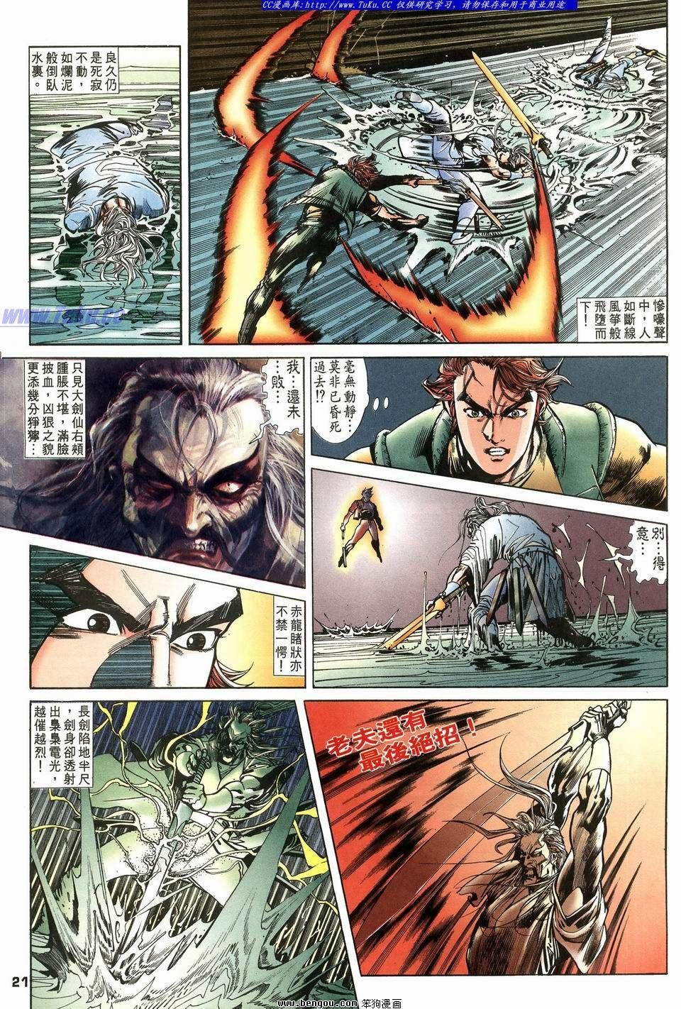 第8话