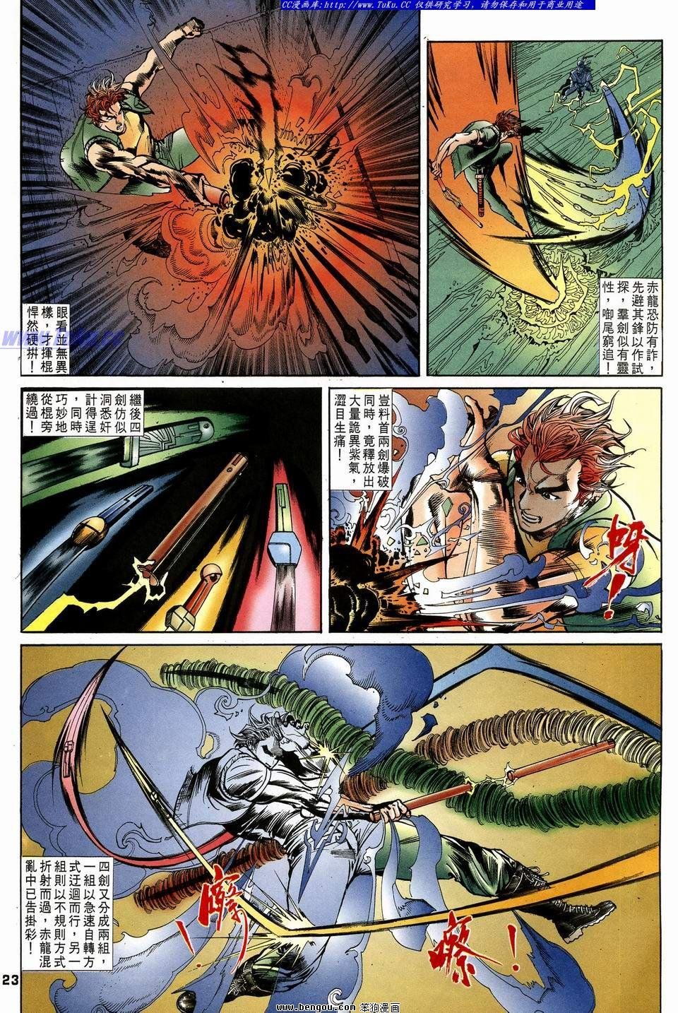 第8话