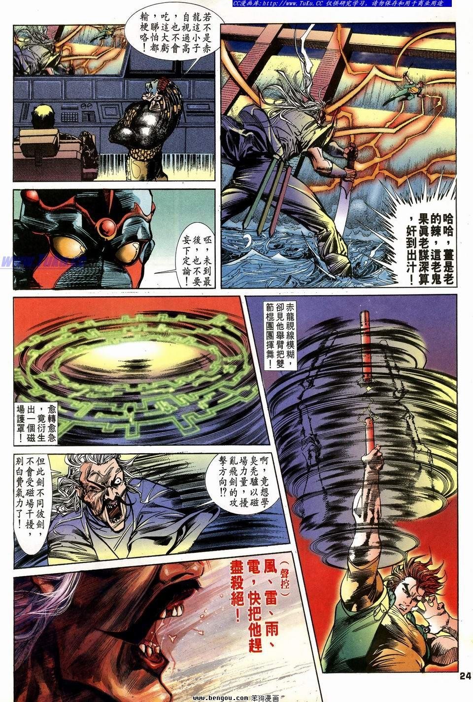 第8话