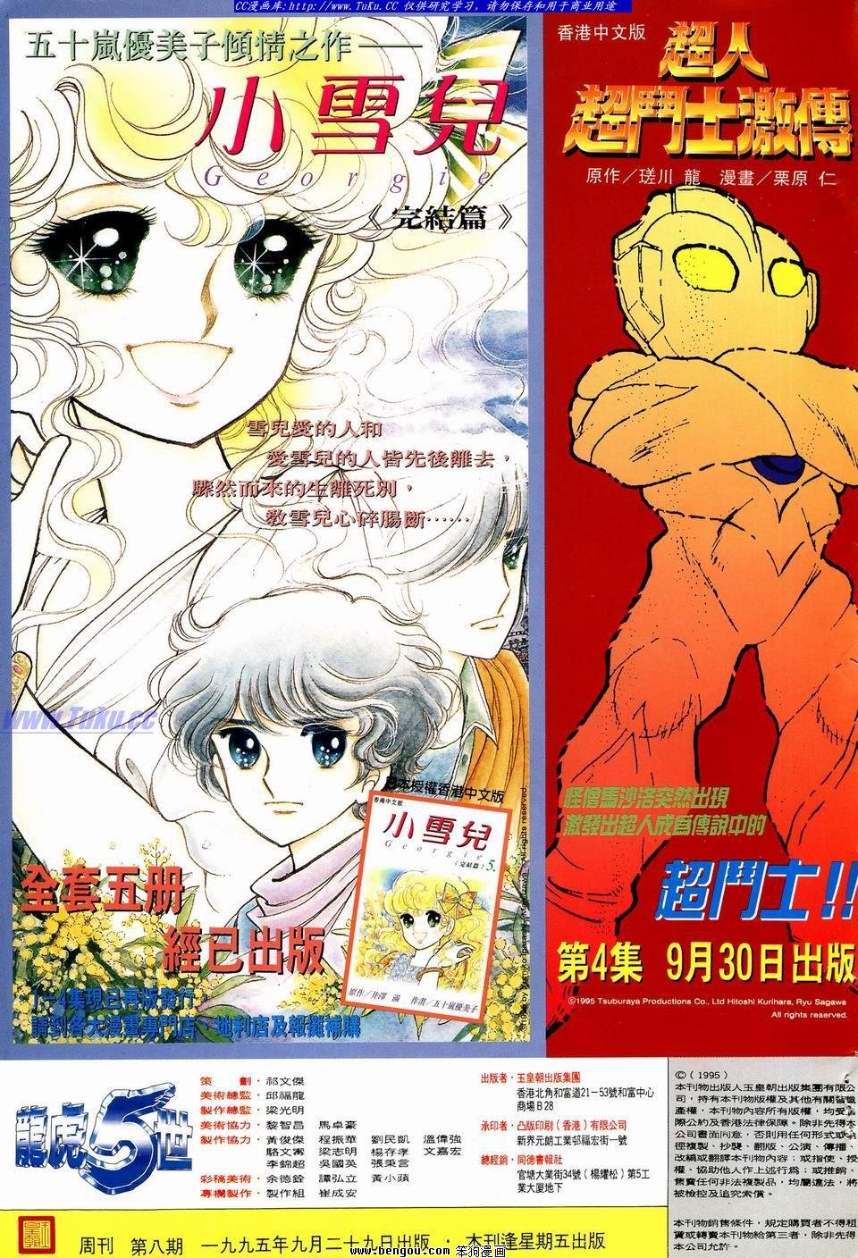 第8话
