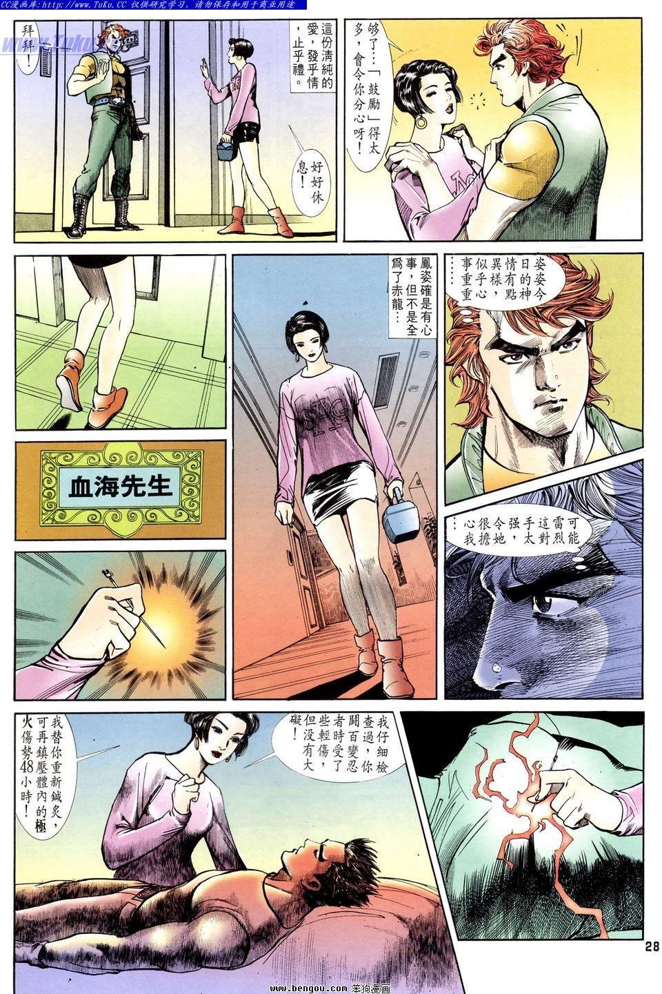 第10话
