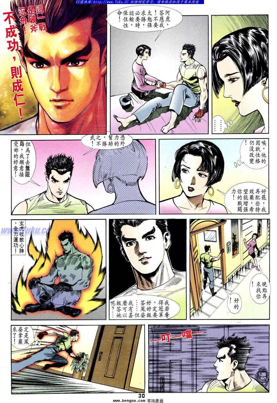第10话