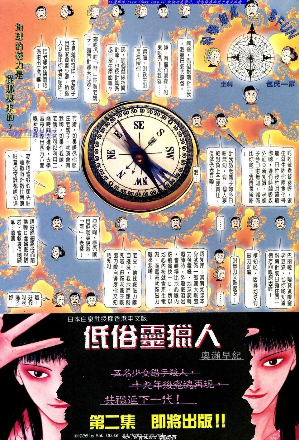 第10话