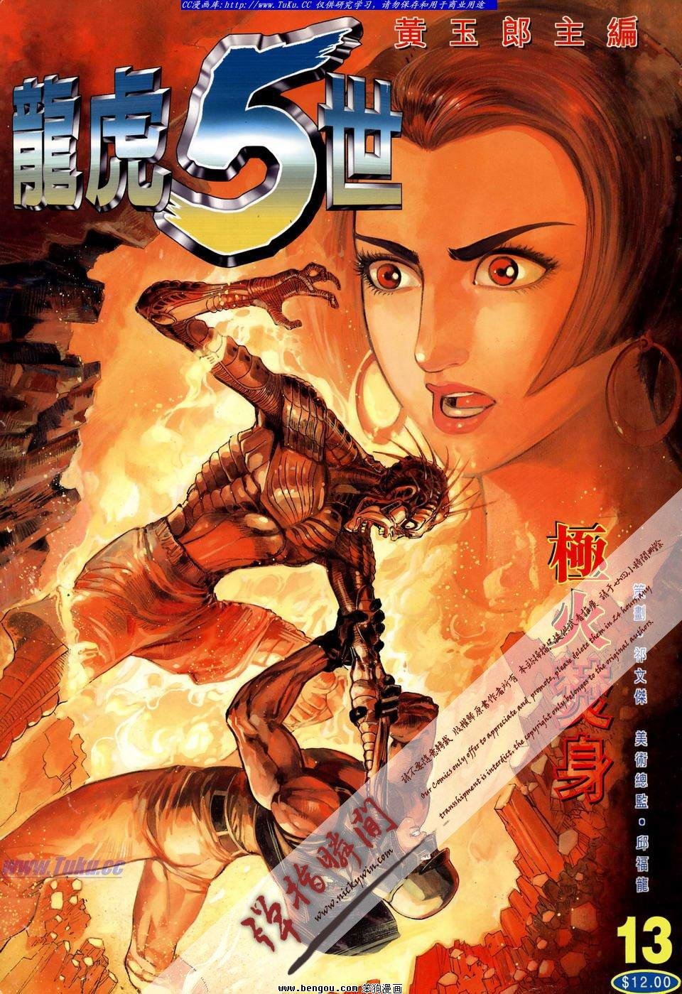 第13话