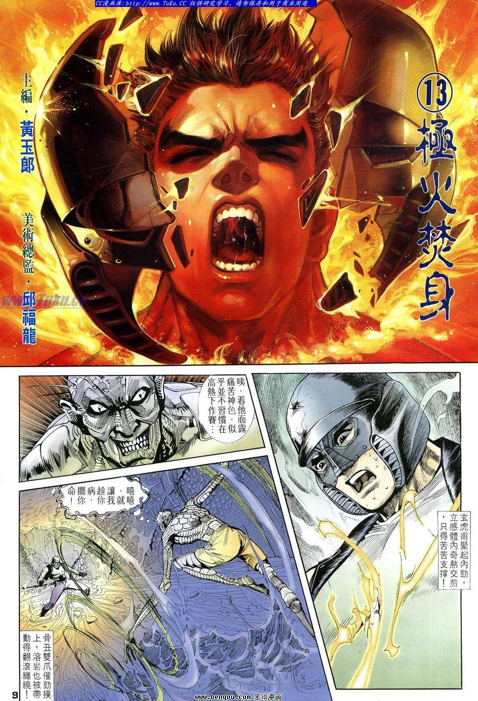 第13话