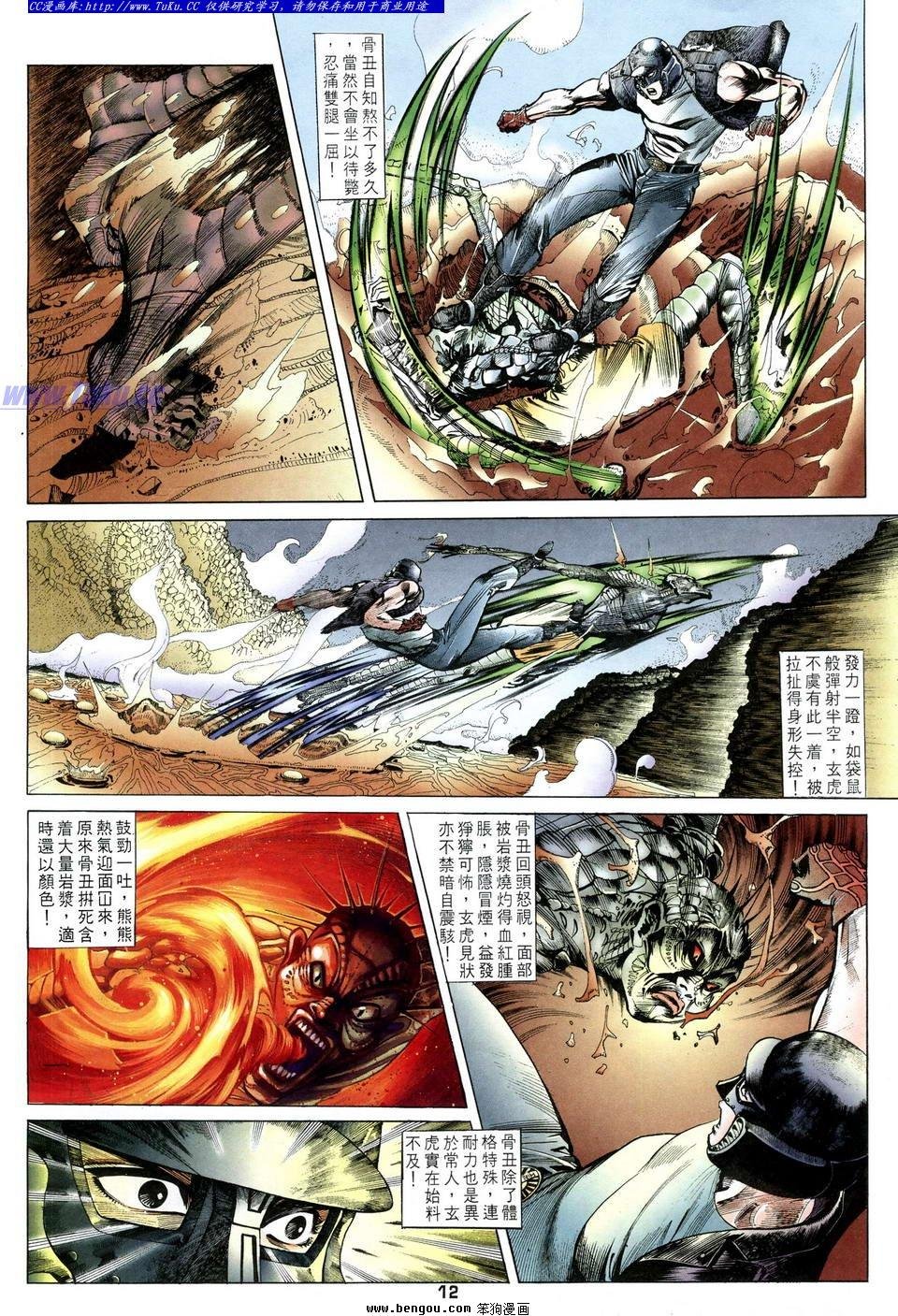 第13话