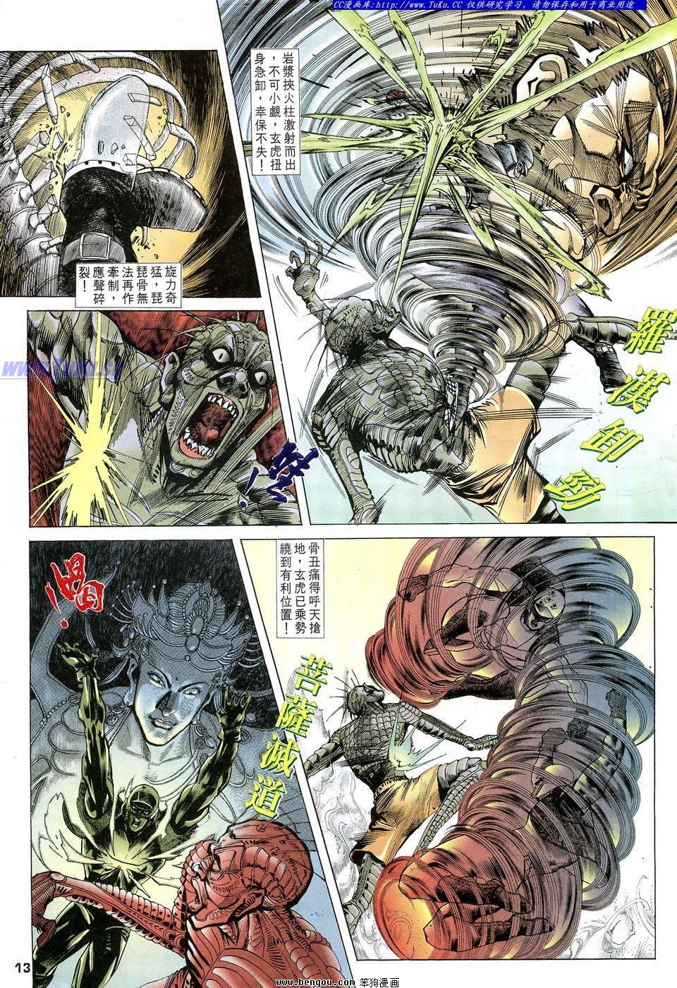 第13话