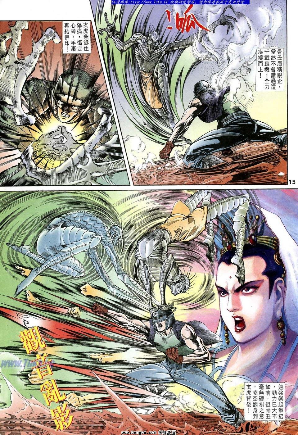 第13话