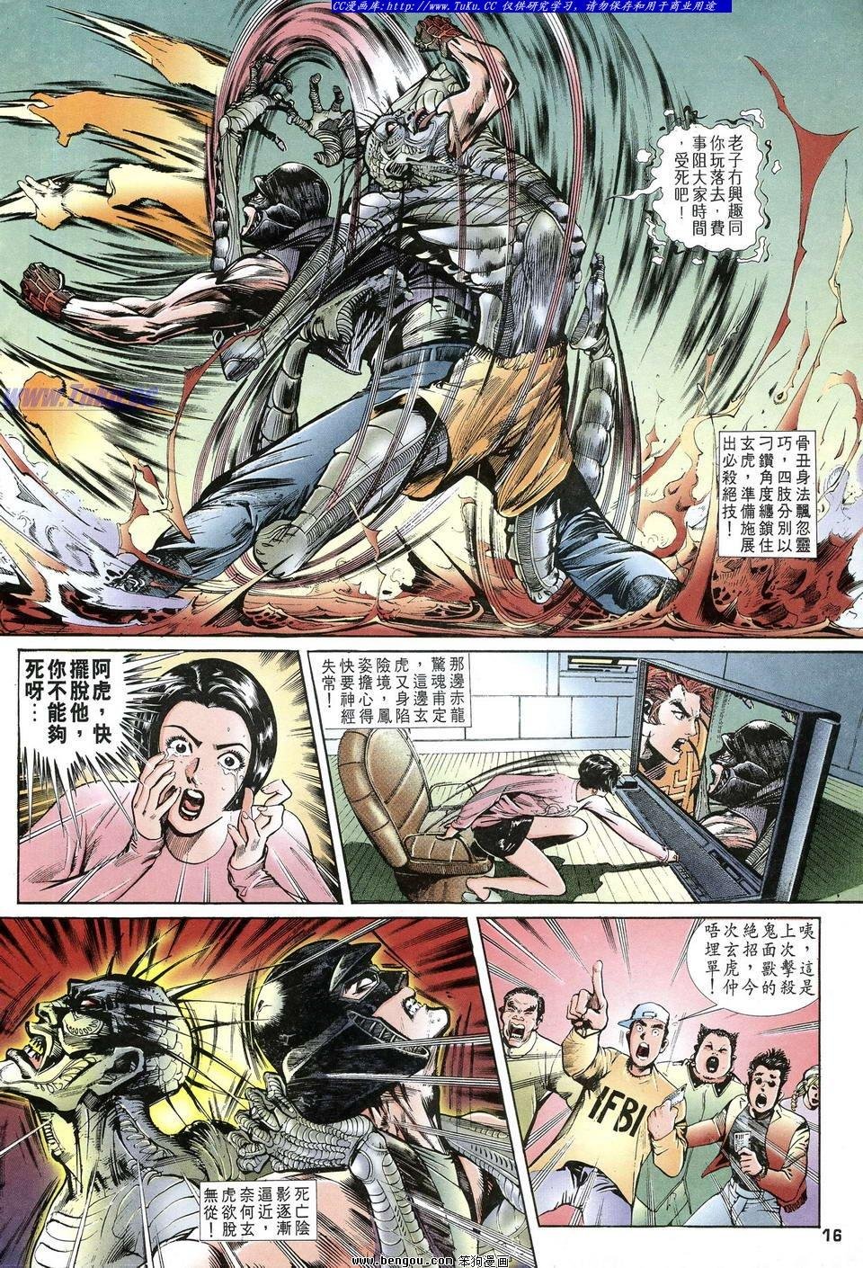 第13话