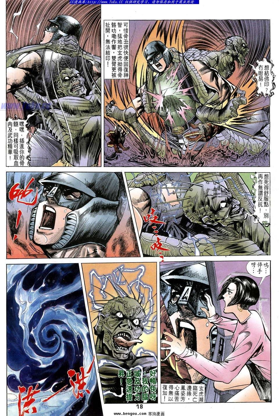第13话