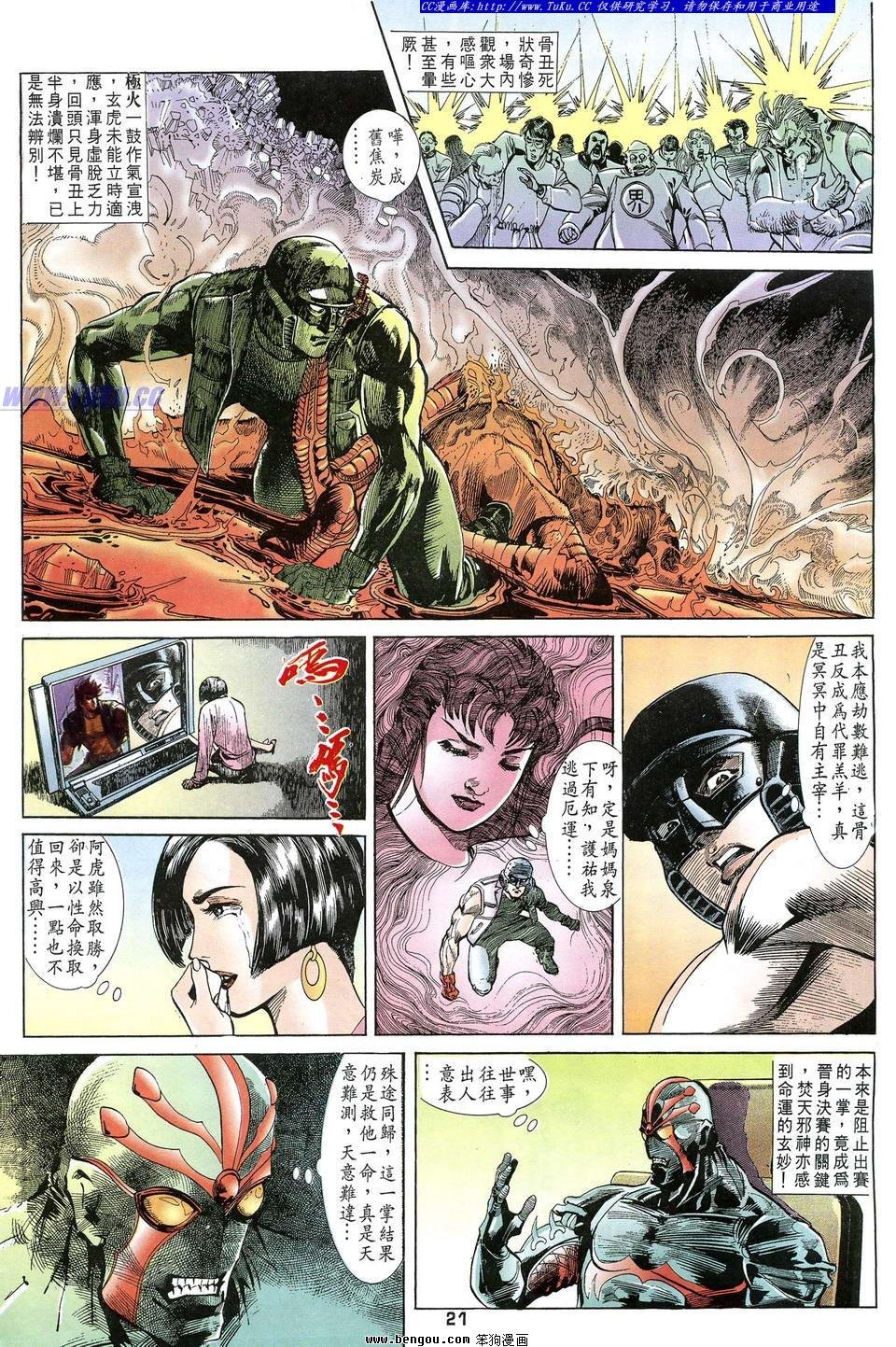 第13话