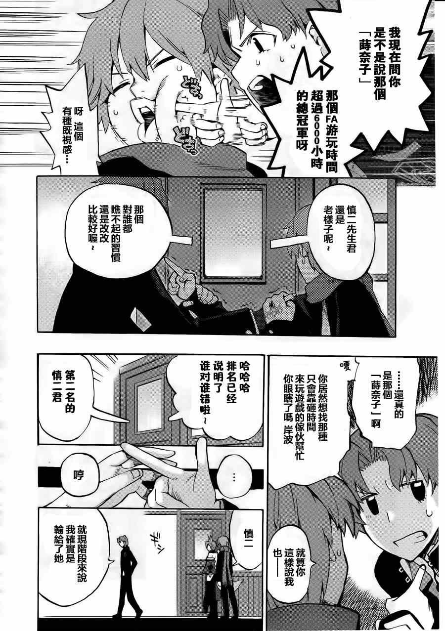 第12话