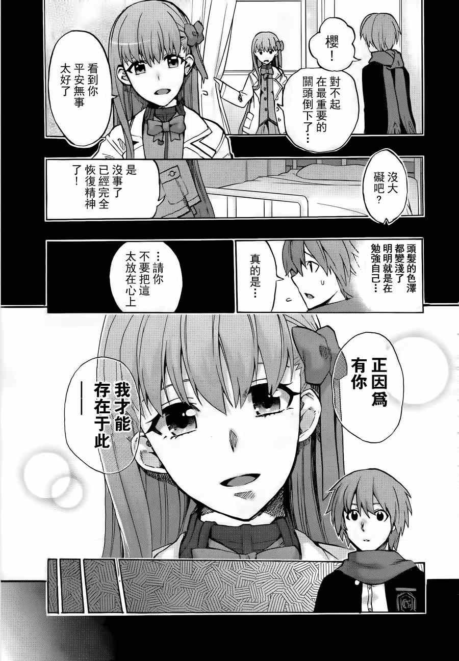 第12话