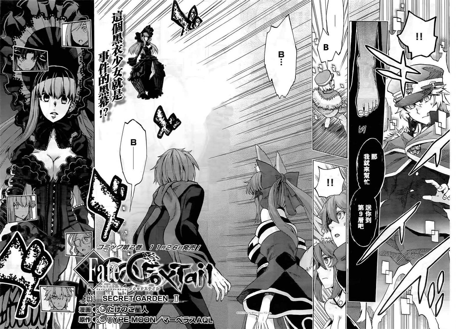 第12.5话