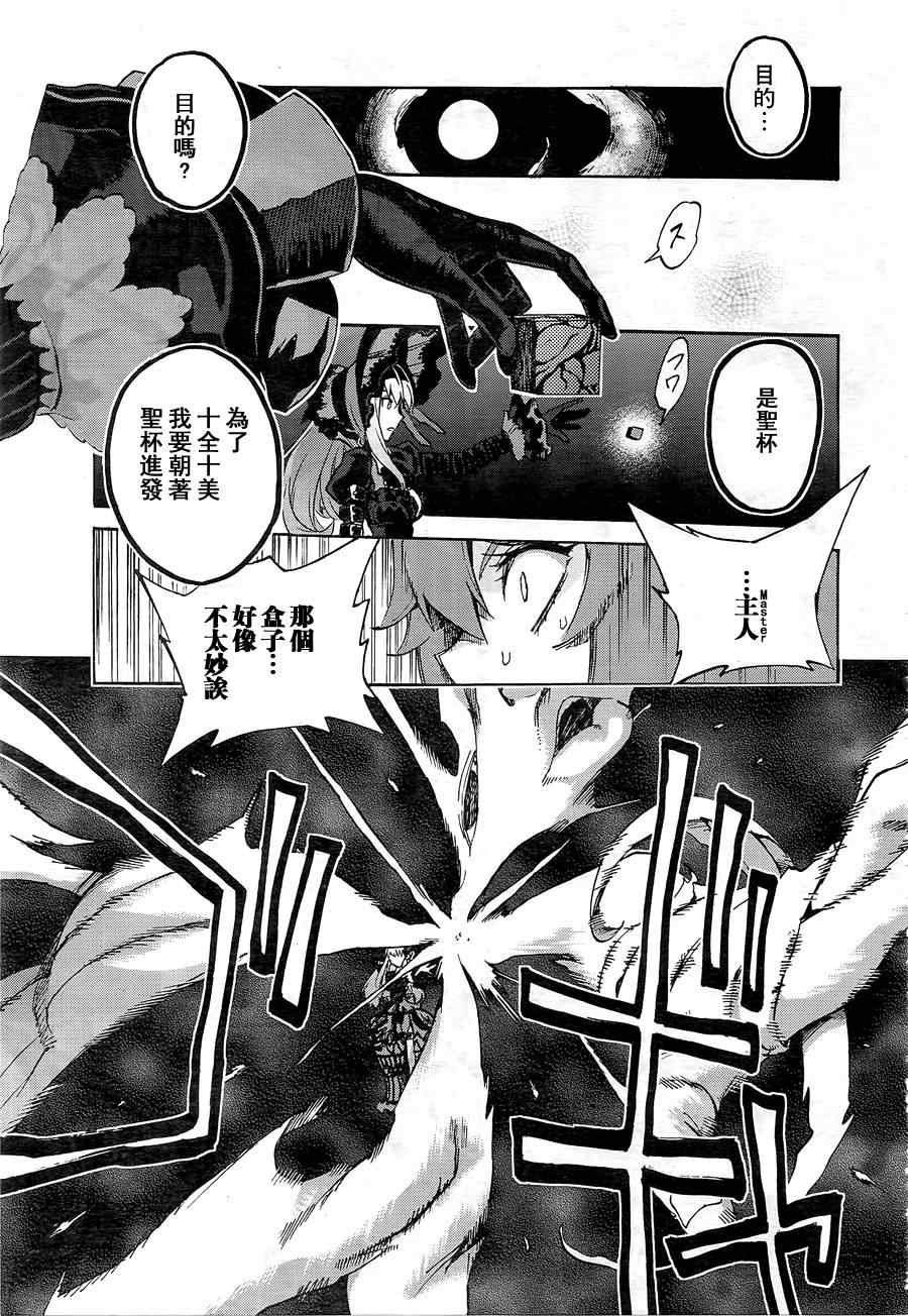 第12.5话