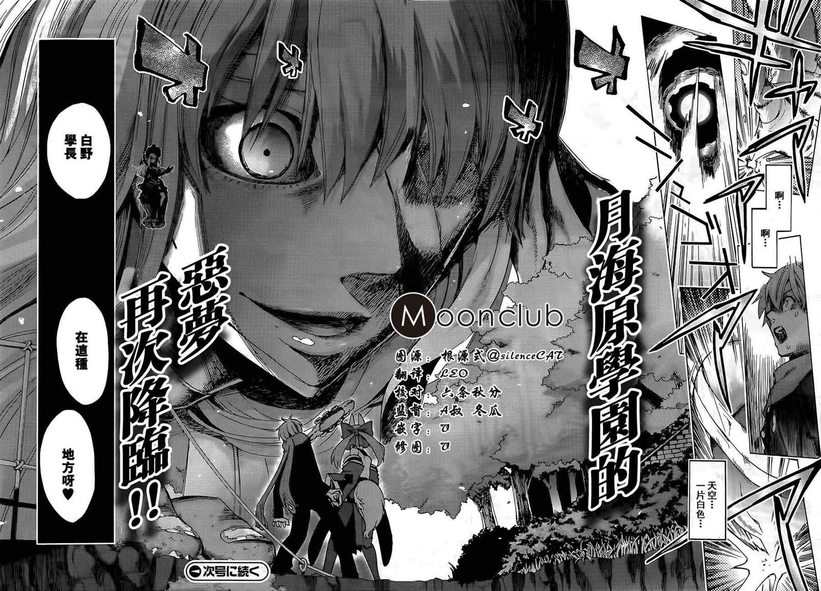 第12.5话