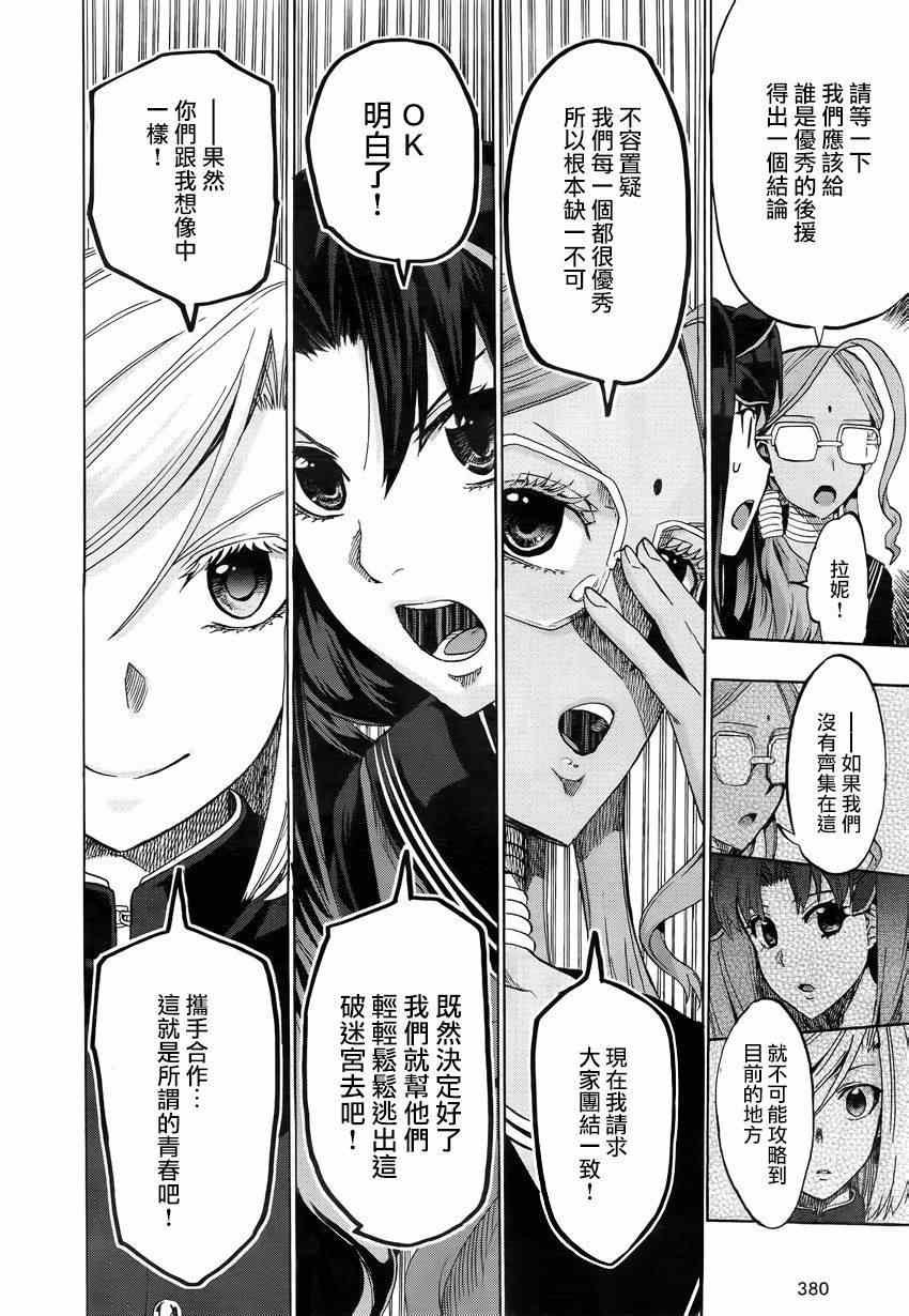 第14话