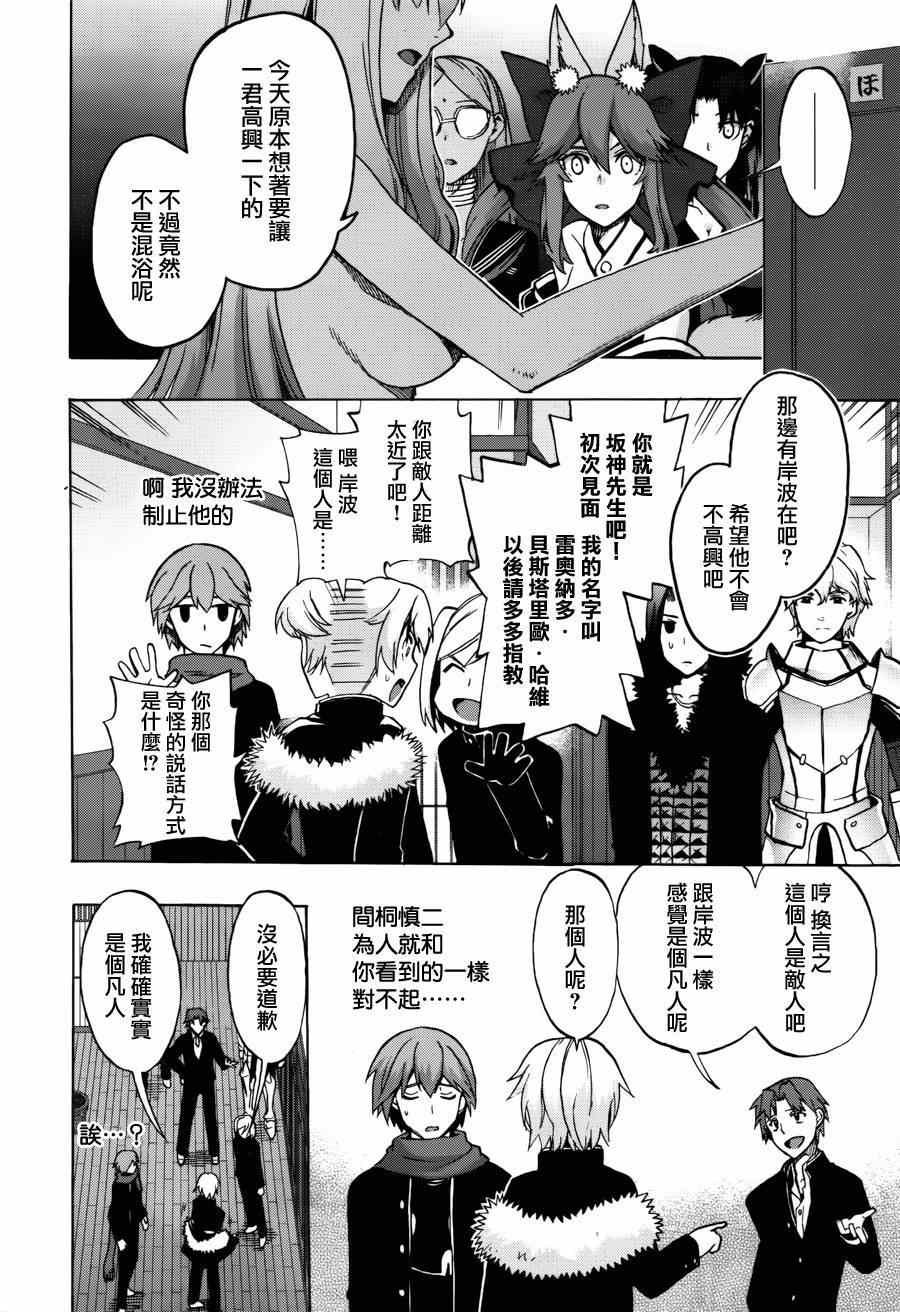 第20话