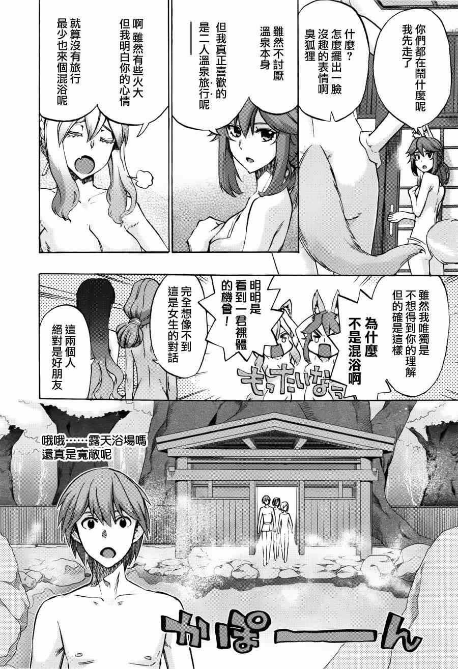 第20话