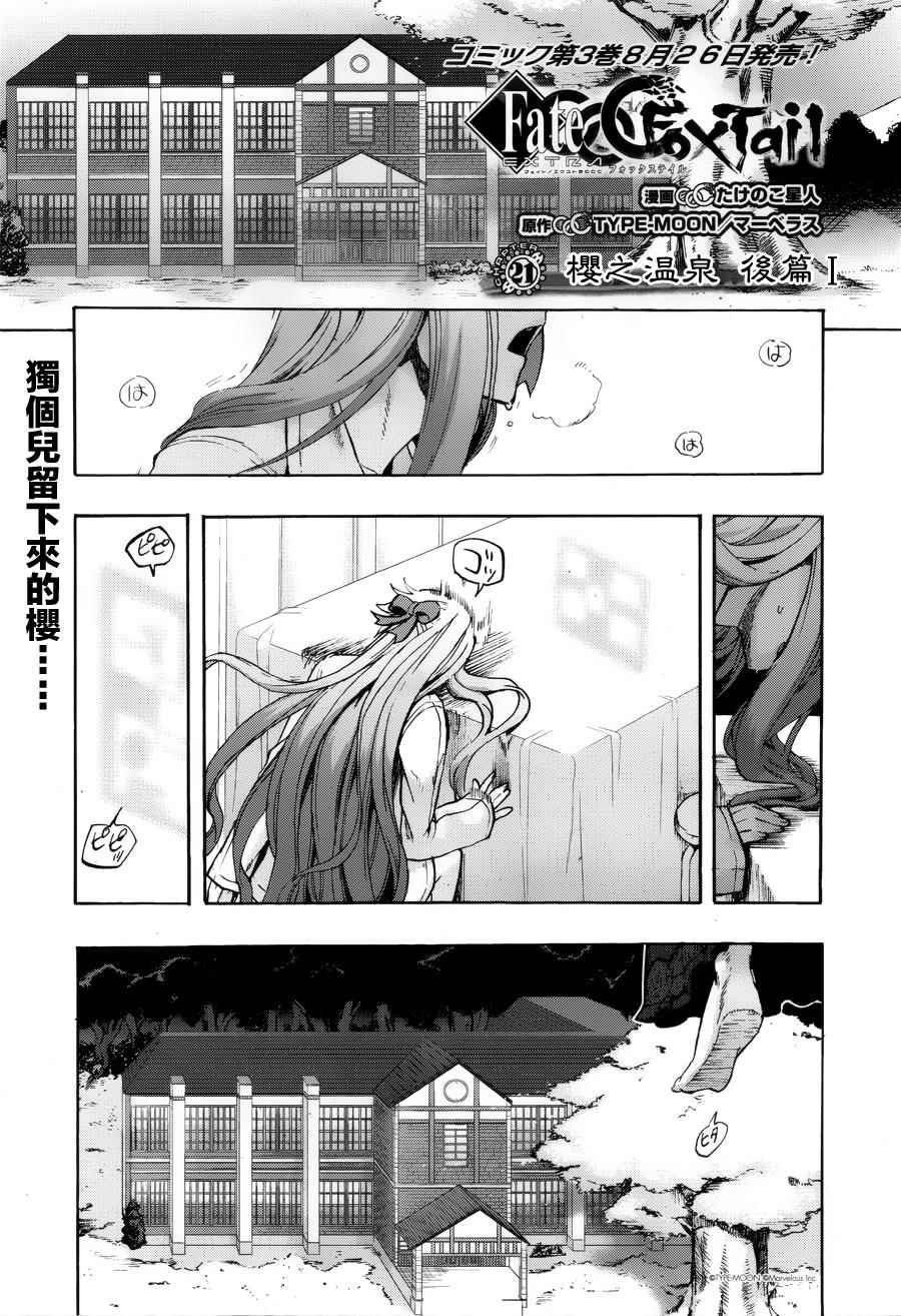 第21话