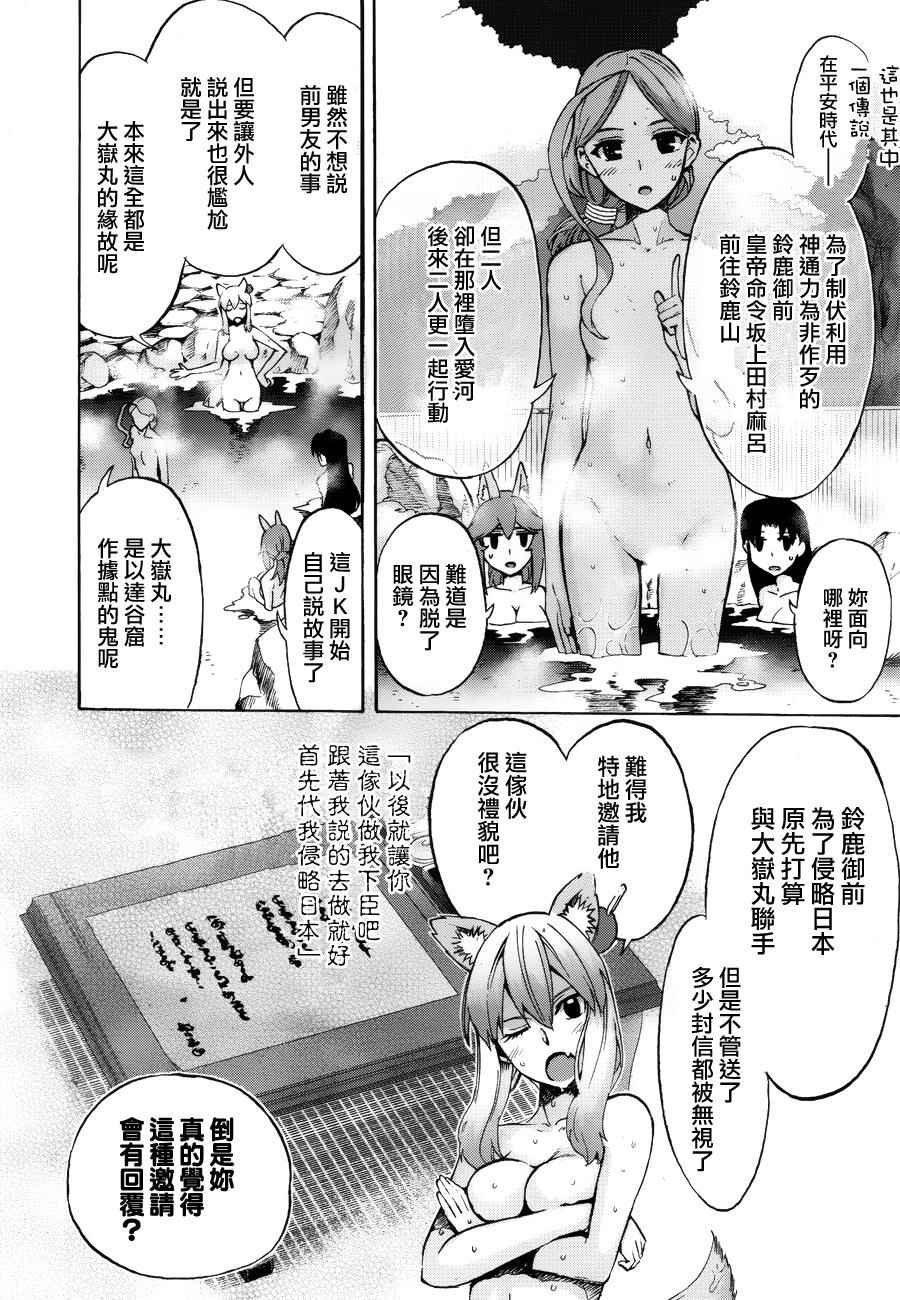 第21话