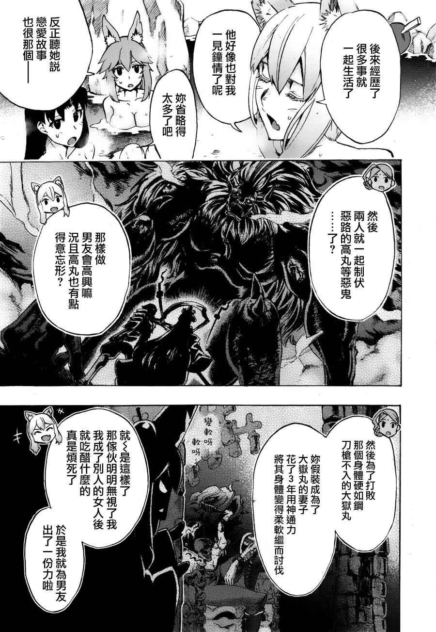 第21话