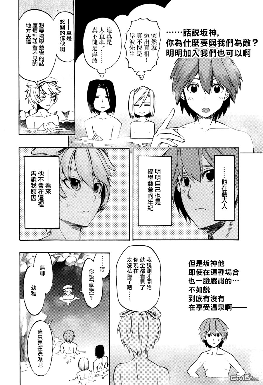 第21.5话