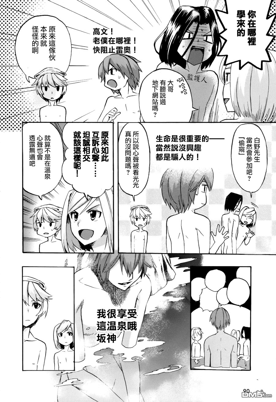 第21.5话