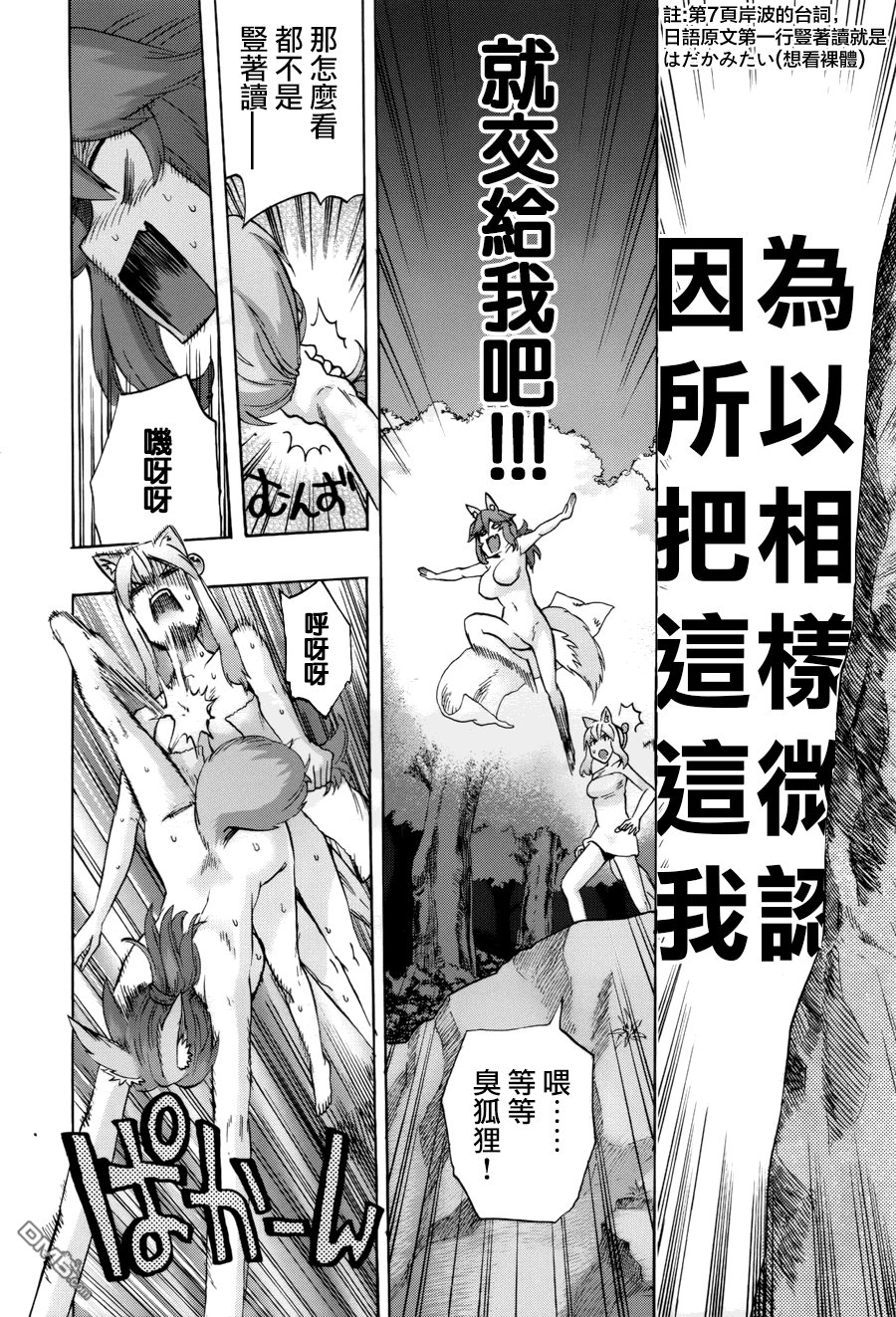 第21.5话