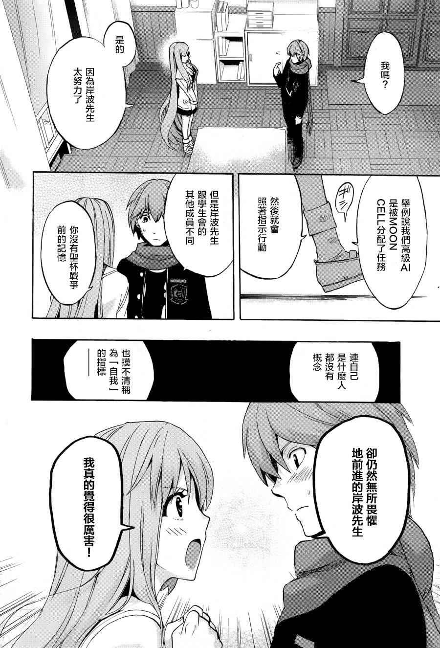 第22.5话