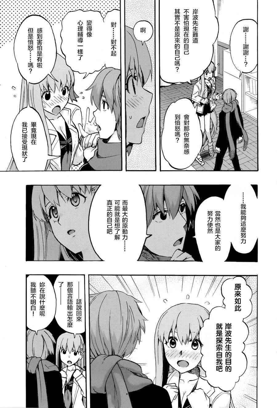 第22.5话