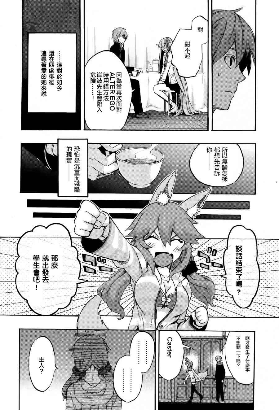 第22.5话