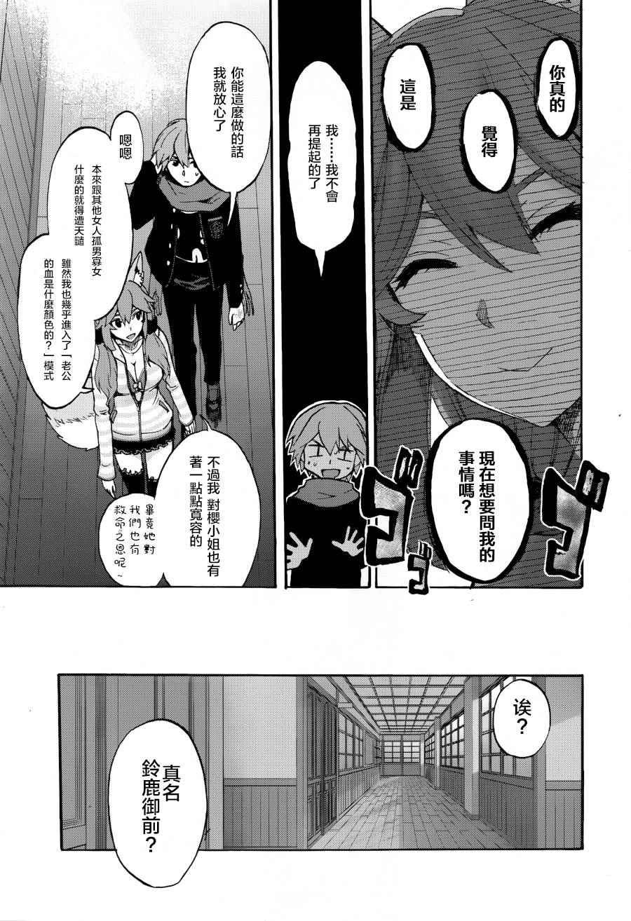 第22.5话