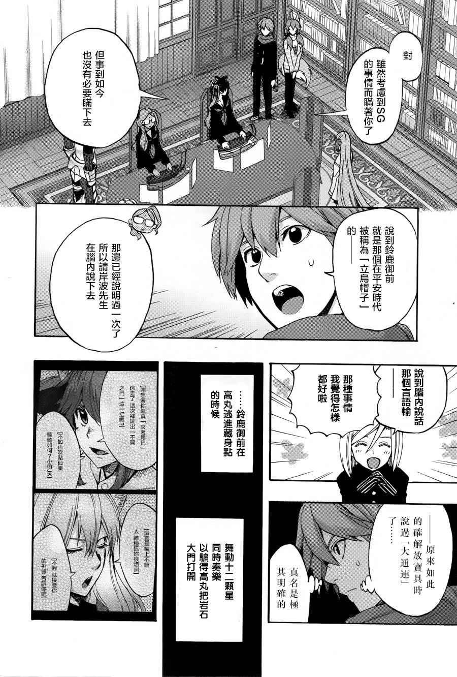 第22.5话