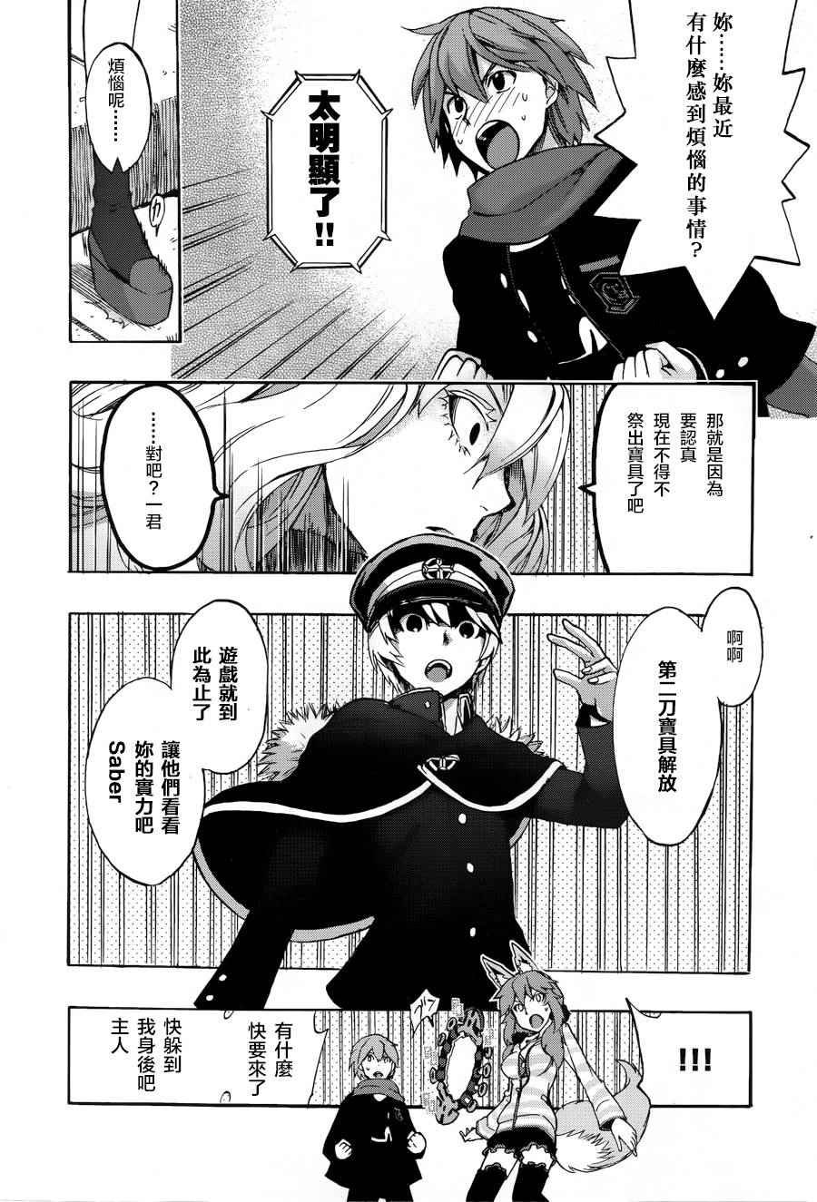 第22.5话