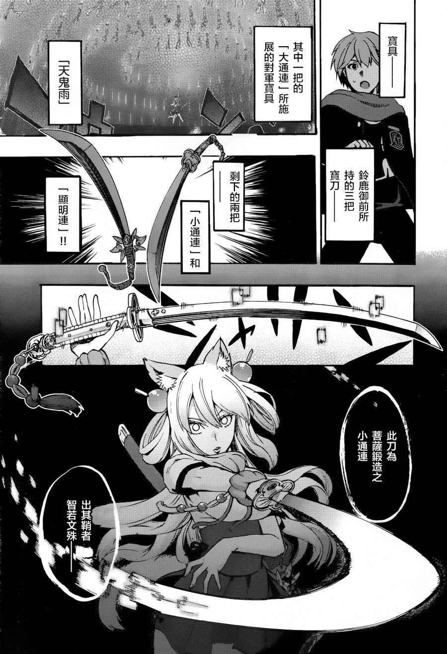 第22.5话
