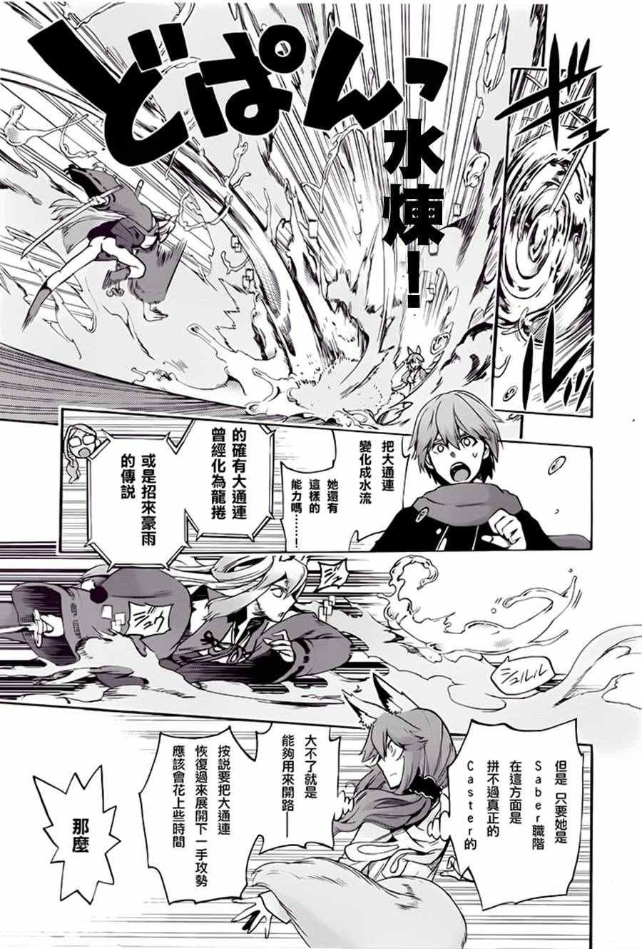 第23话