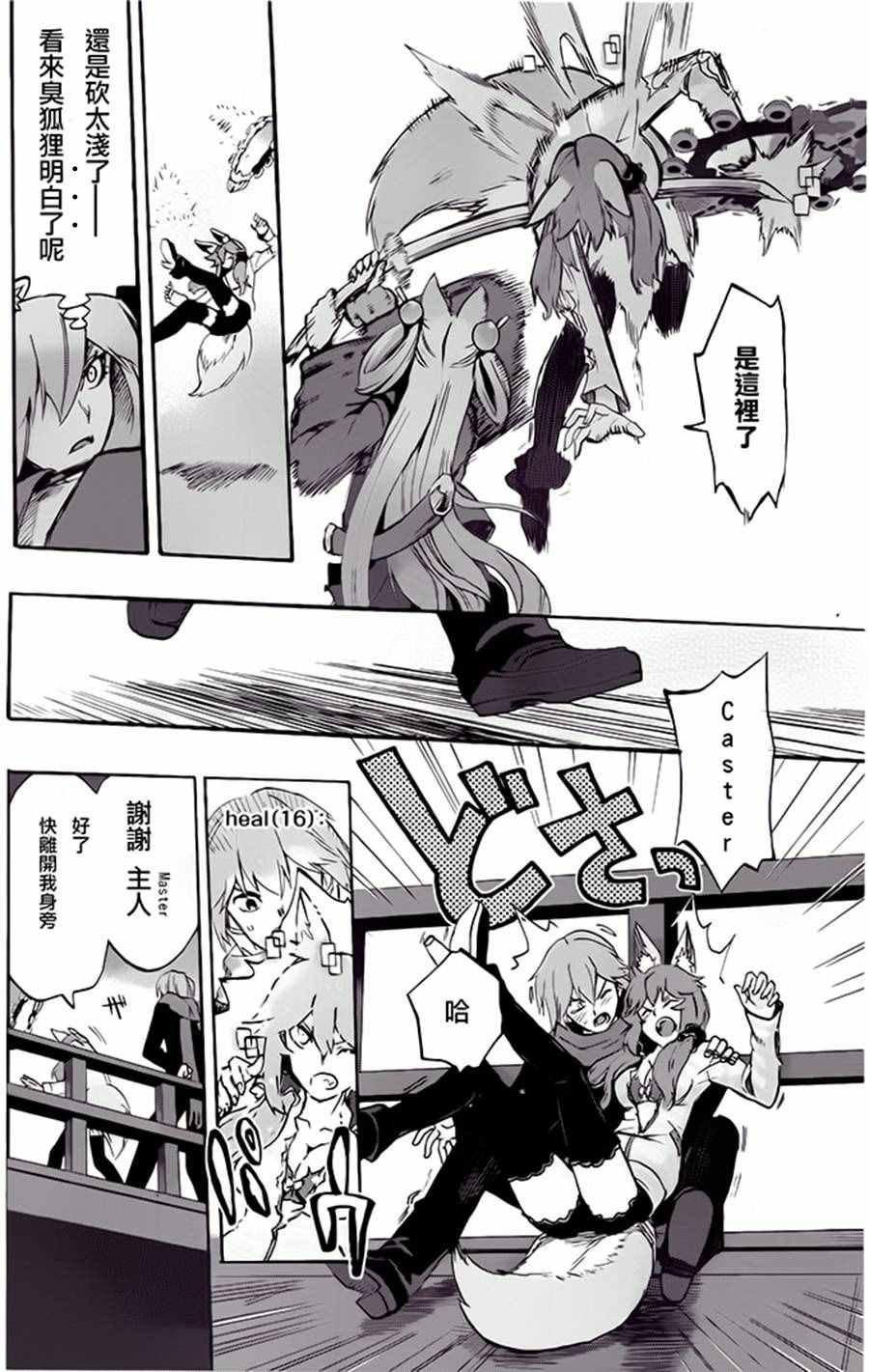 第23话