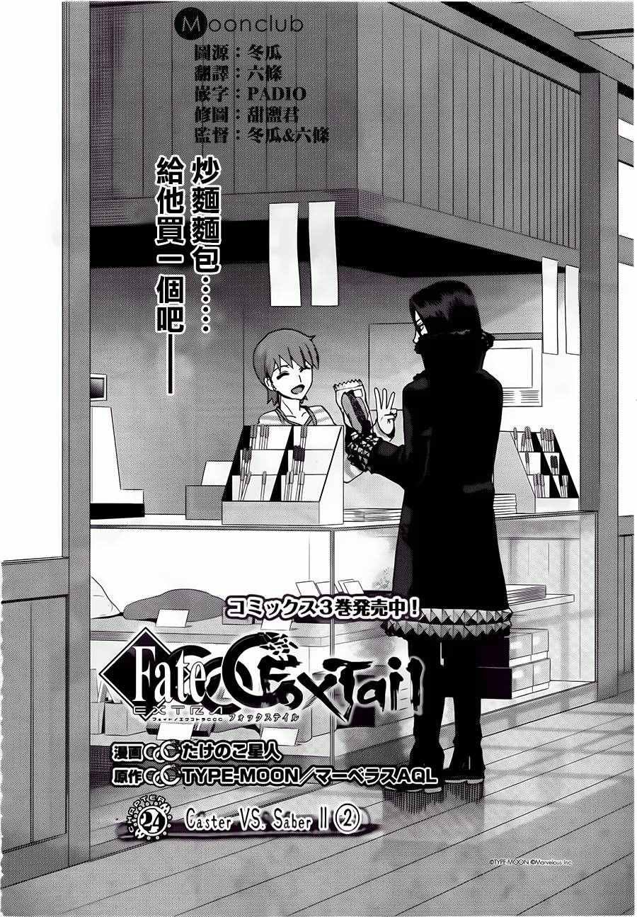 第24话