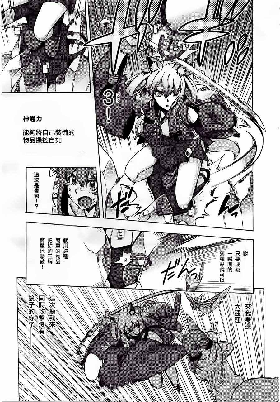 第24话