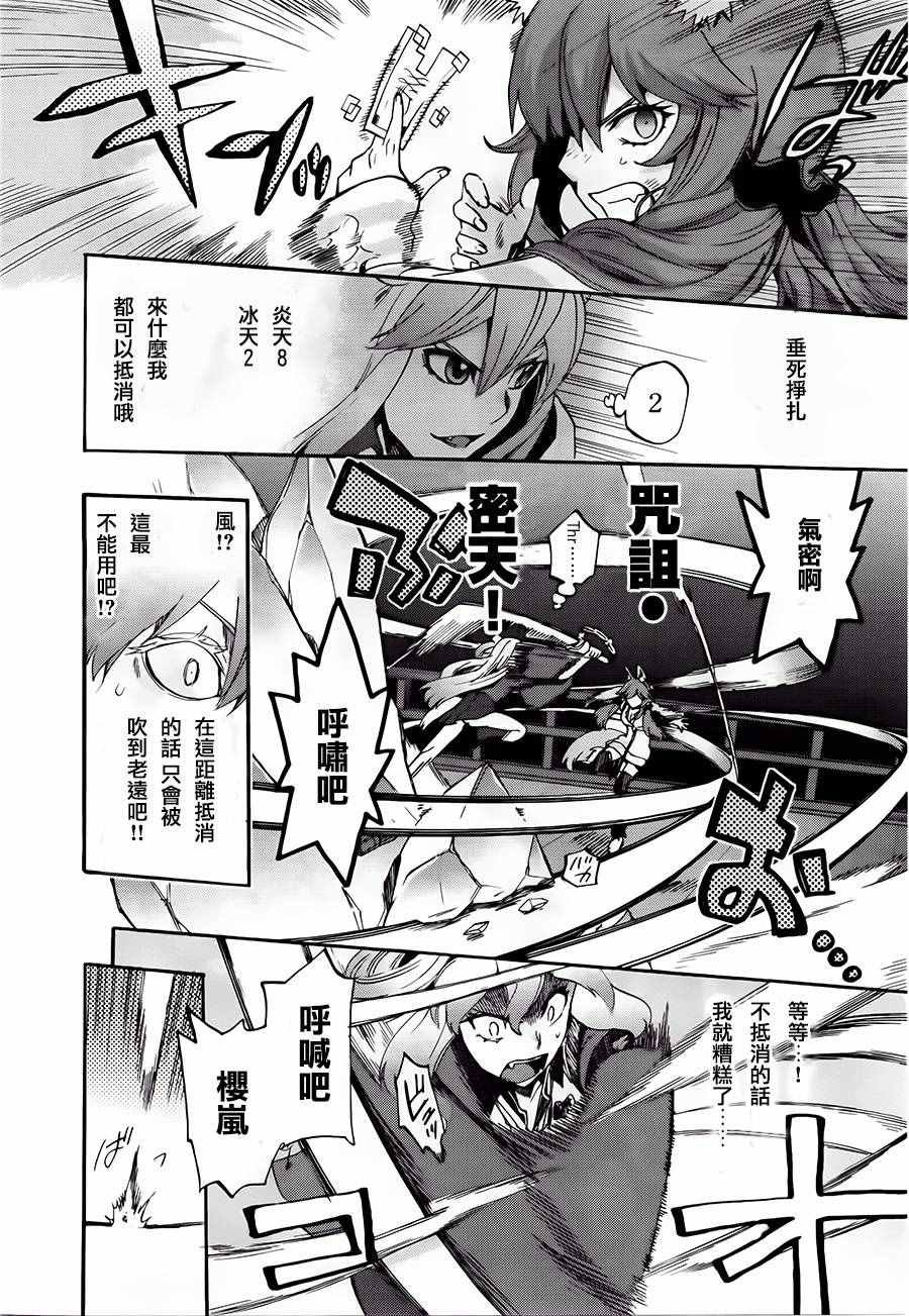第24话