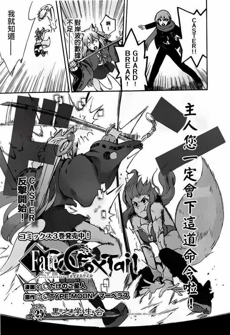 第25话