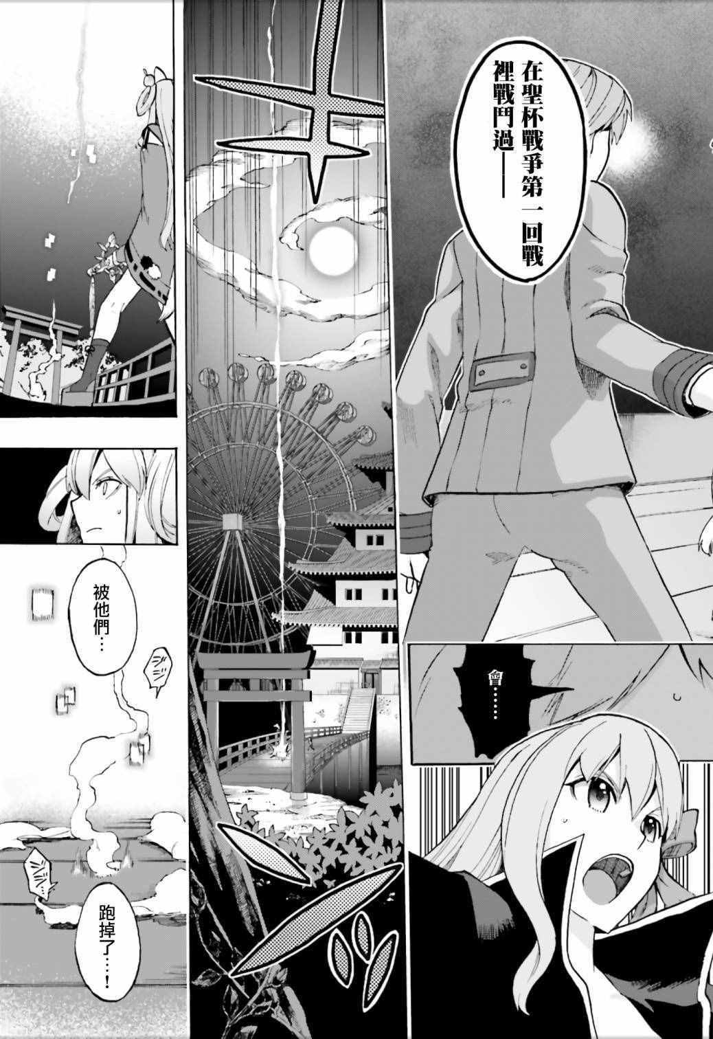 第26话