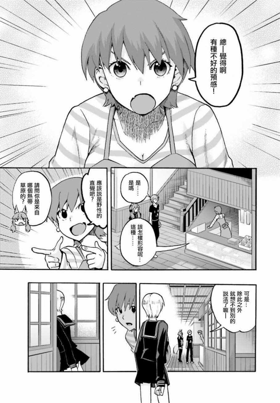 第27话