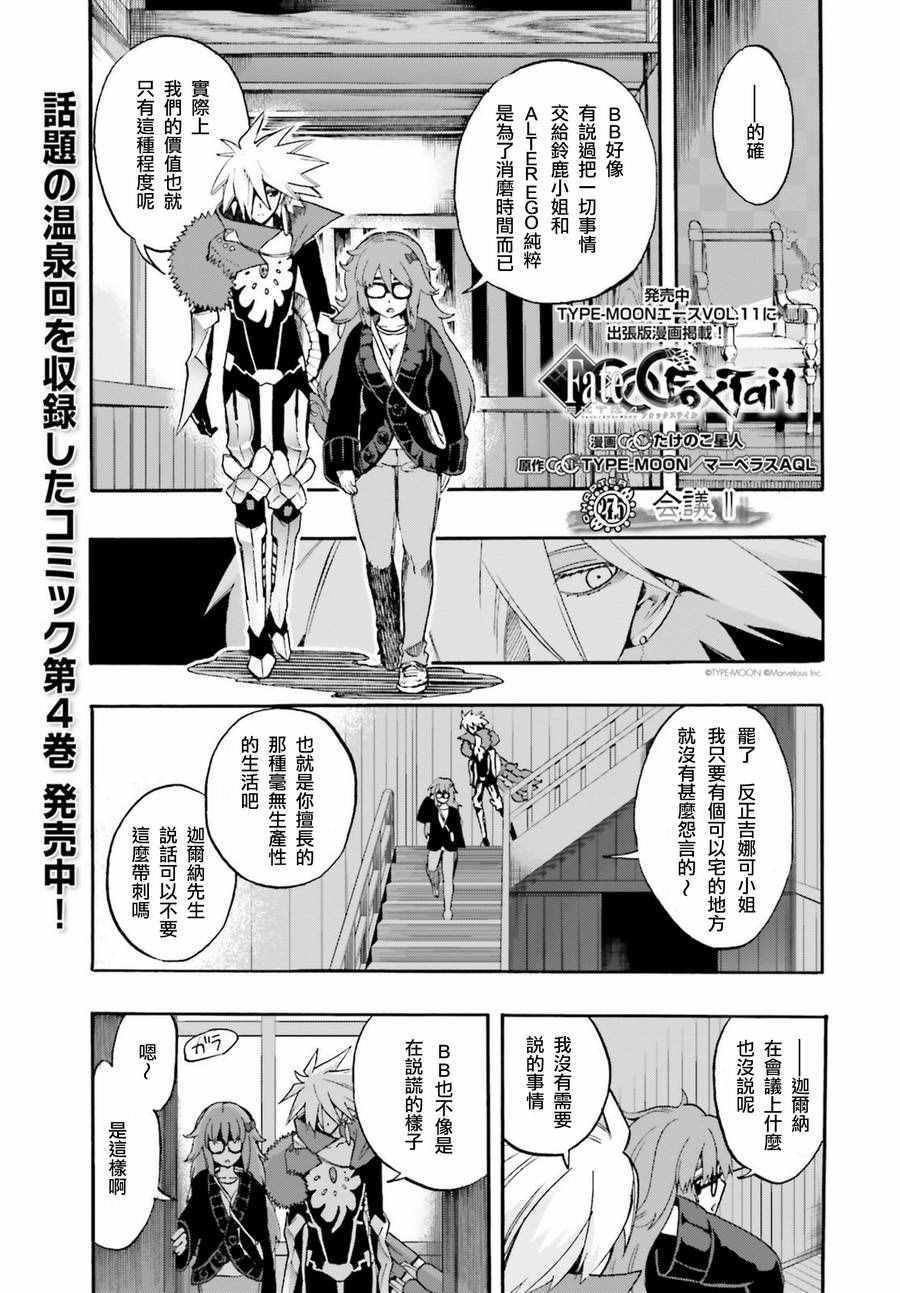 第27.5话