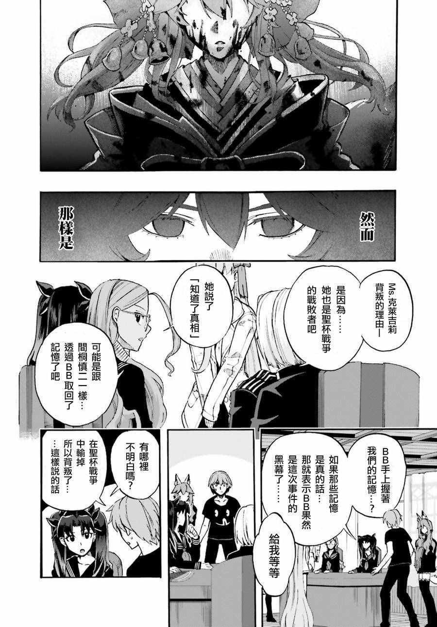 第27.5话