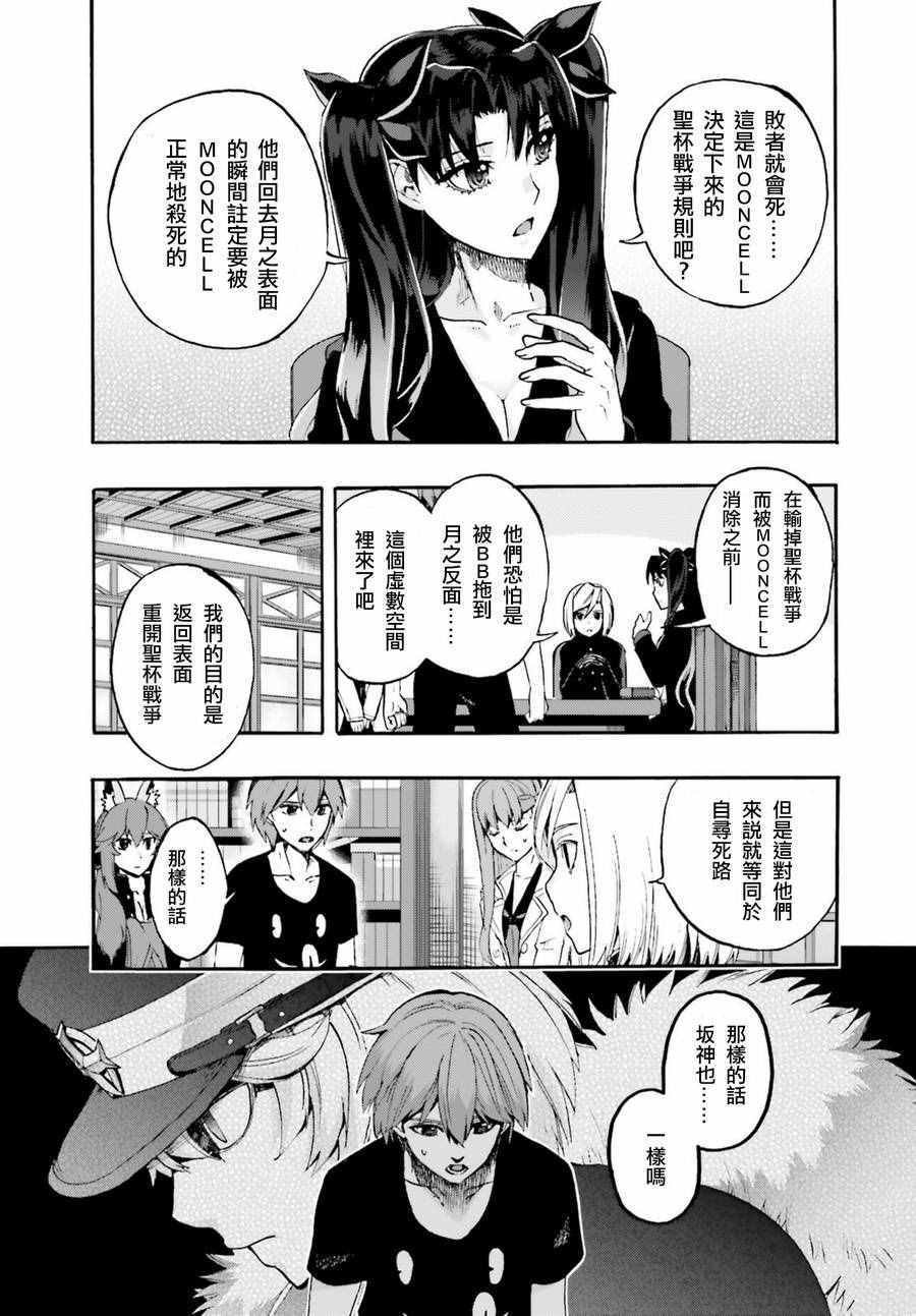 第27.5话